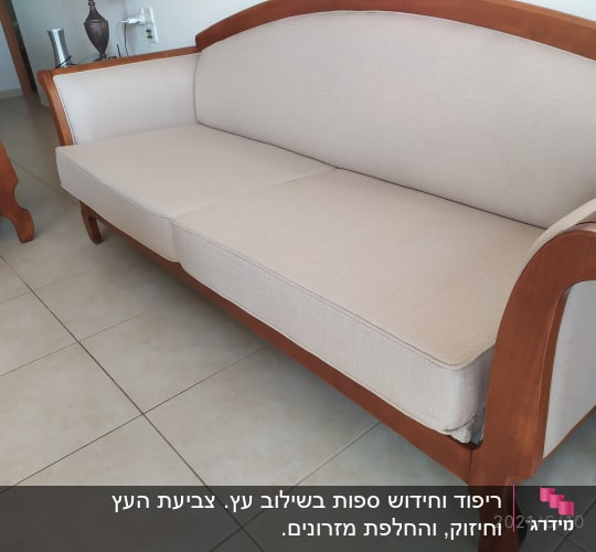 ספה עם ריפוד בד בהיר ומסגרת עץ